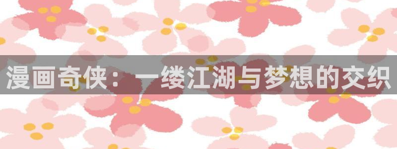 在线观看香蕉漫画